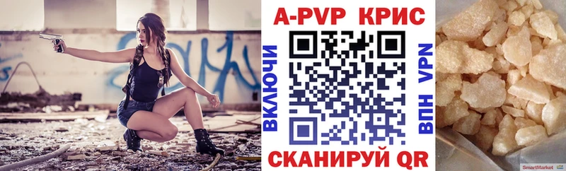 Купить где  Шлиссельбург  A-PVP крисы CK 