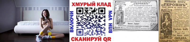 ГЕРОИН афганец  Купить где  Шлиссельбург 
