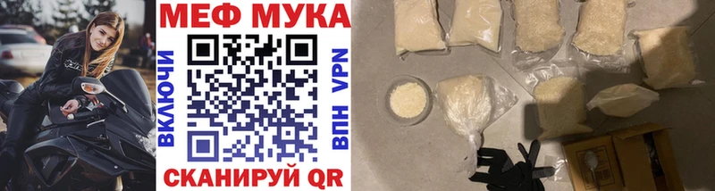МЯУ-МЯУ мука  Шлиссельбург 