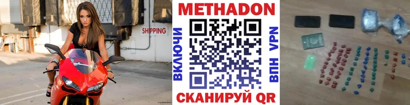 Метадон кристалл  Купить  Шлиссельбург 
