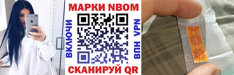 Марки NBOMe 1,5мг Купить Шлиссельбург